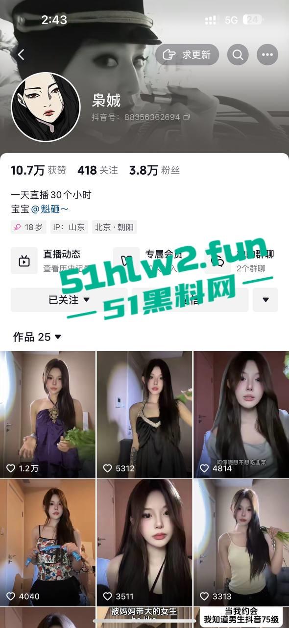 抖音高颜值女神【枭娍】曾6千都只能买下，擦边小视频的主播终于是被大哥拿下就是拍摄这角度太刁钻。-6