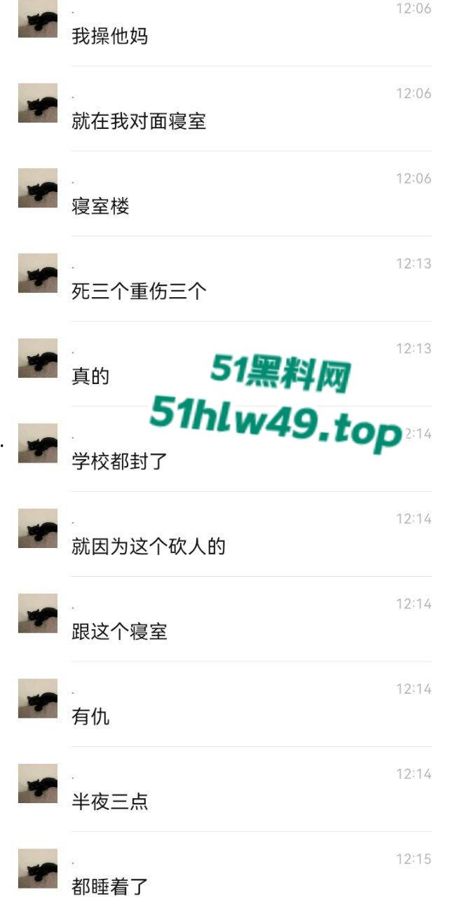 辽宁锦州铁道学院，恶魔男生半夜锁门血流宿舍连杀三个，场面血腥又吓人内部消息已被封锁。-5