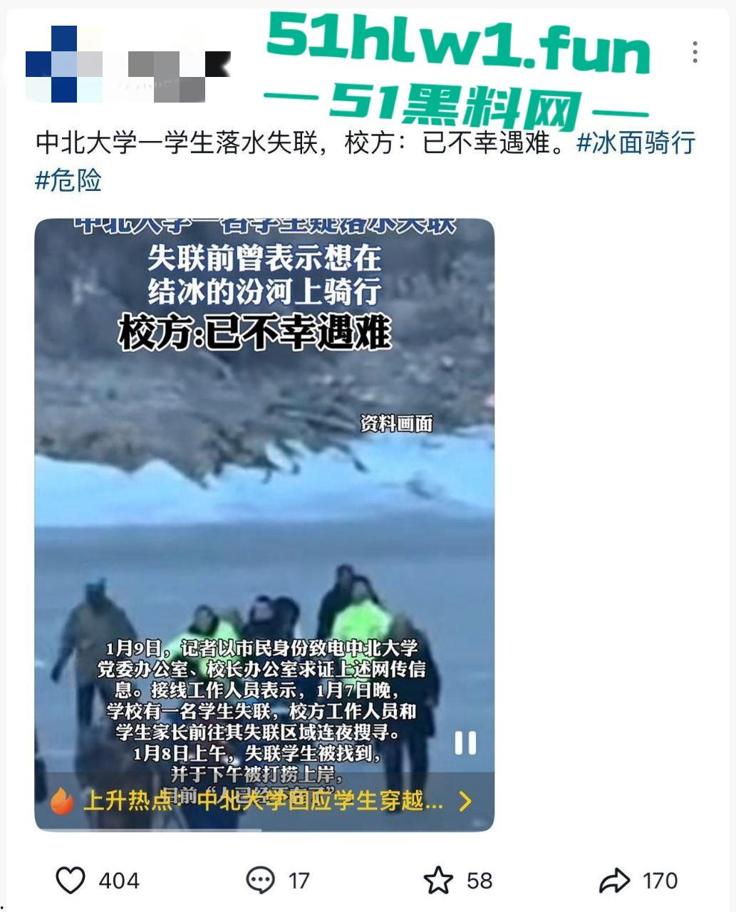 太原冰洞惨剧，两名学生坠冰丧命，救援队无奈冰面承重难判，真的是脑子没带就别瞎作！-4