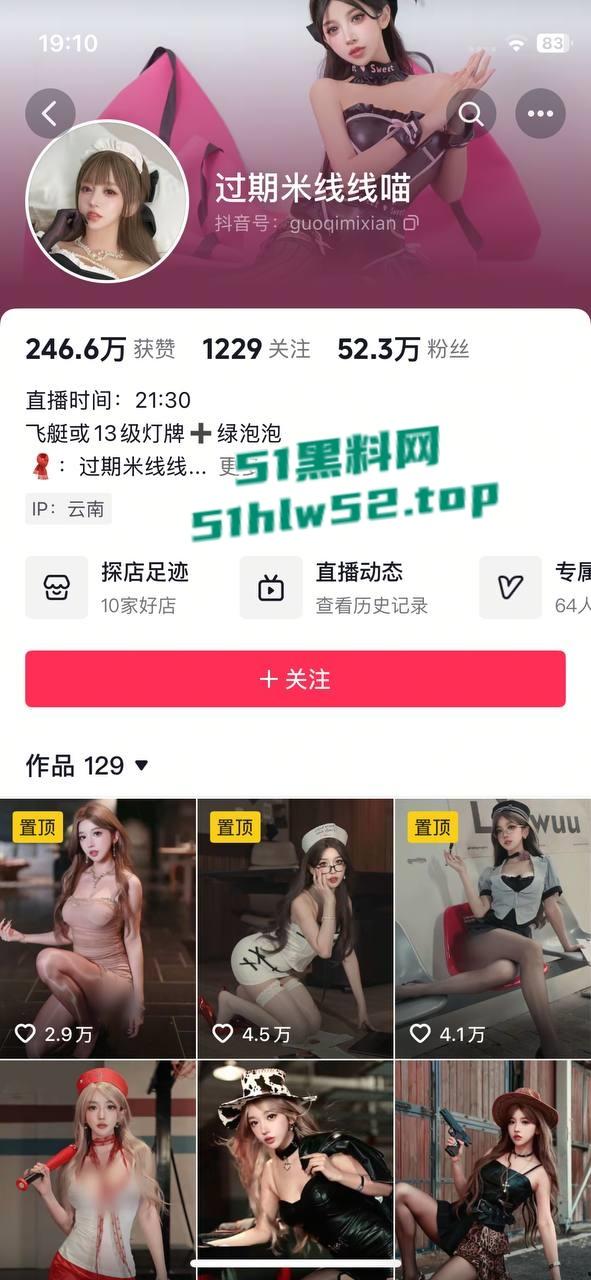 抖音超高颜值网红【过期米线线喵】金主5000元高价定制私拍流出，白丝露内搔首弄姿，这颜值真的顶！-1