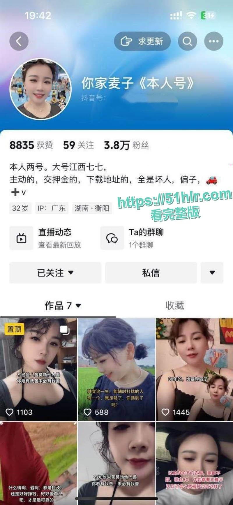 抖音网红【你家麦子】透视睡衣、巨乳激荡全场，现场自慰表演，揉搓大奶子，让你欲罢不能！-1