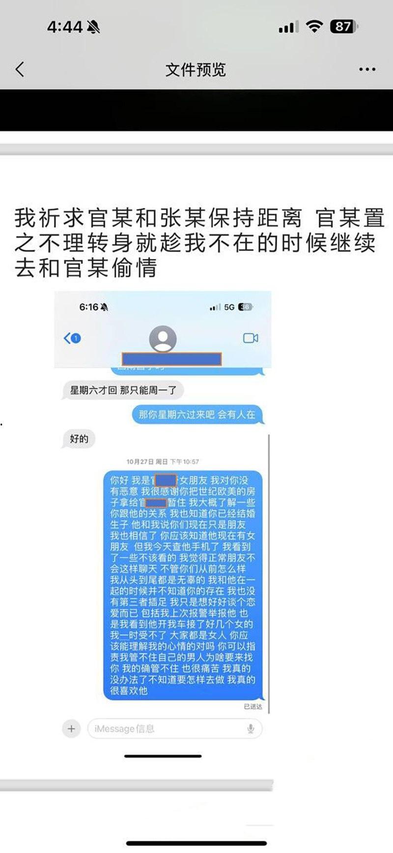 江西洪都渣男【官某奇】和人妻【张芷馨】偷情败露，原配女友愤恨曝光两人聊天记录以及做爱视频 骚逼口活一流 被渣男操的高潮迭起-10