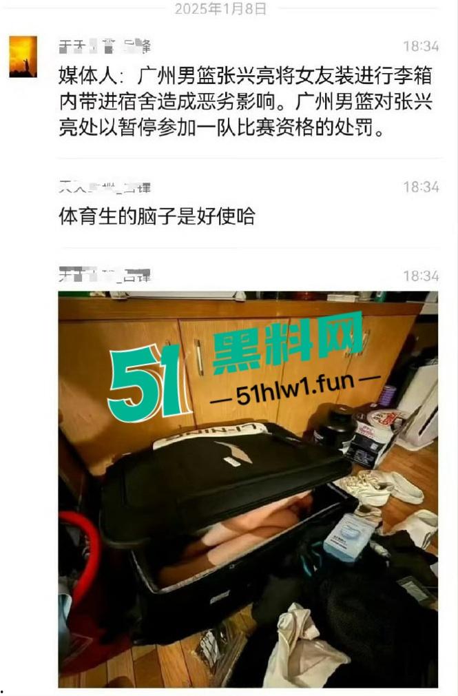 广西籍CBA球员【张兴亮】被禁赛，把女友装行李箱带进宿舍通宵学习，真是爱学习的好孩子。-4