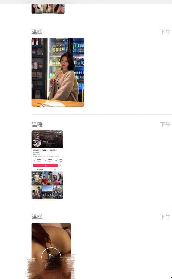 抖音382万粉丝男网红【九红】被老婆【绝世小姨】爆料婚内出轨【九柒】这一操作让原配大破防！直接怒曝两人做爱视频！-7