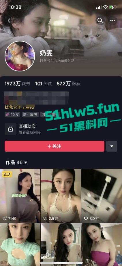 抖音巨乳女神【奶雯】顶级身材性感尤物，颜值清纯气质绝佳四肢纤细美乳硕大，给大哥诱惑私拍流出。-1