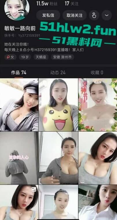 快手巨乳网红【一路向前】超大号美乳白嫩性感，露脸抠逼啪啪应有尽有，目前已退网绝版福利流出。-5