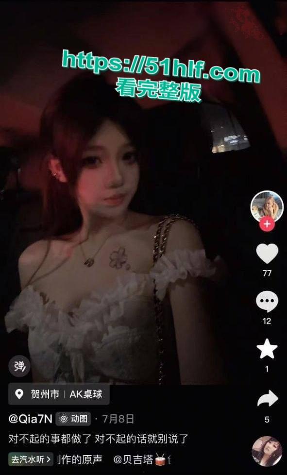 广西贺州市钟山县云端台球女助教【小玉】明知有家室，仍勾引上床出轨视频曝光！-3