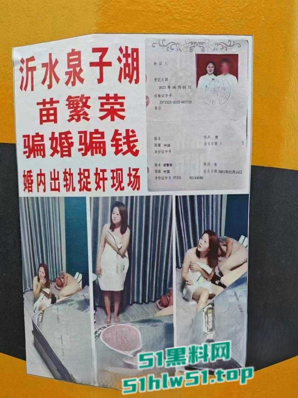 山东沂水泉子湖抓奸现场，偷情男女全裸出镜，00后渣女【苗繁荣】事迹在当地广盛流传成经典！-5