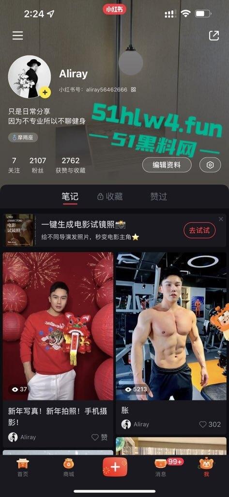 小红书撸铁猛男网红【Aliray】身材尺寸爽爆炸，男女通吃私生活淫乱，无论男女都干的服服帖帖。-5