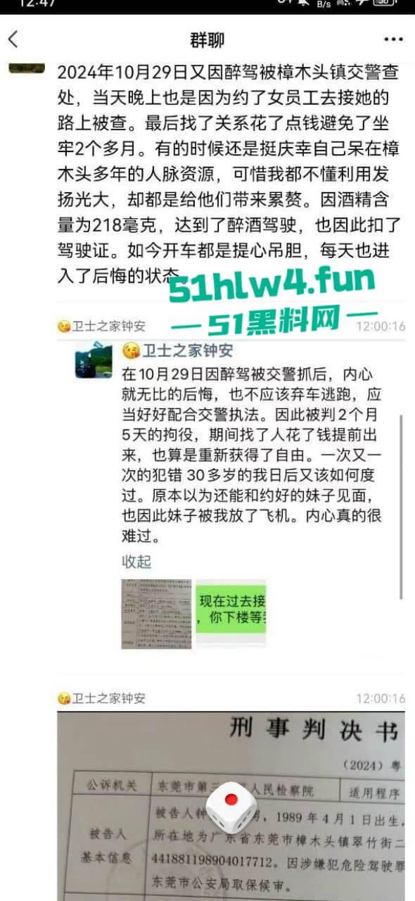 广东东莞渣男【钟安】开虚假公司坑蒙拐骗，诱骗女孩包养潜规则，被老婆发现后 发朋友圈求原谅。-4