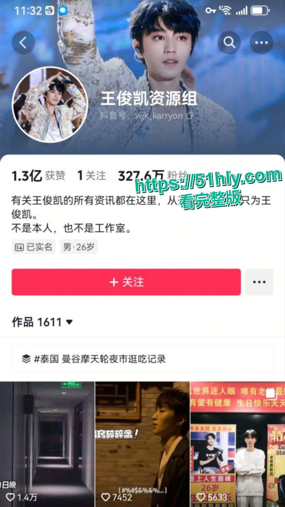 大瓜!王俊凯与经纪人杨柳不雅视频疑流出,七年纠葛藏多少秘密?-2