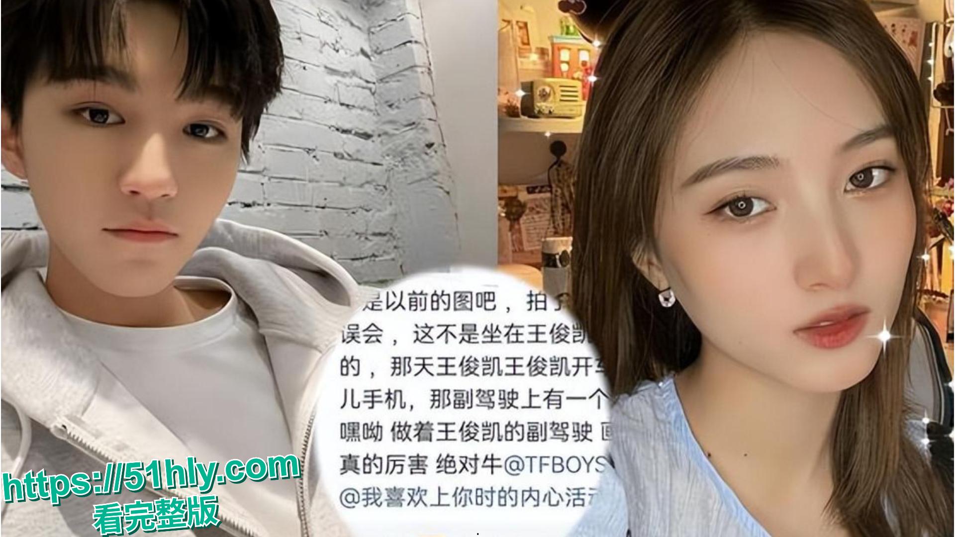 大瓜!王俊凯与经纪人杨柳不雅视频疑流出,七年纠葛藏多少秘密?-11