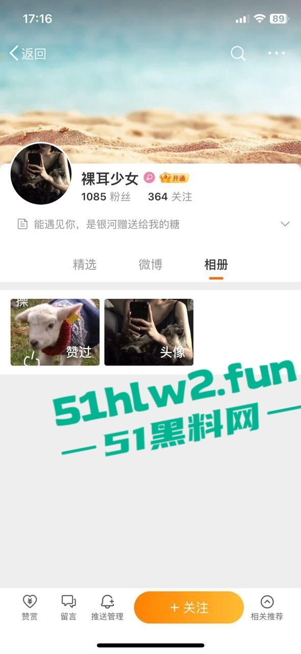 微博00后美女【裸耳少女】被证实曝光约炮视频遭到全网疯传，金主靠实力拍摄金典视频。-5