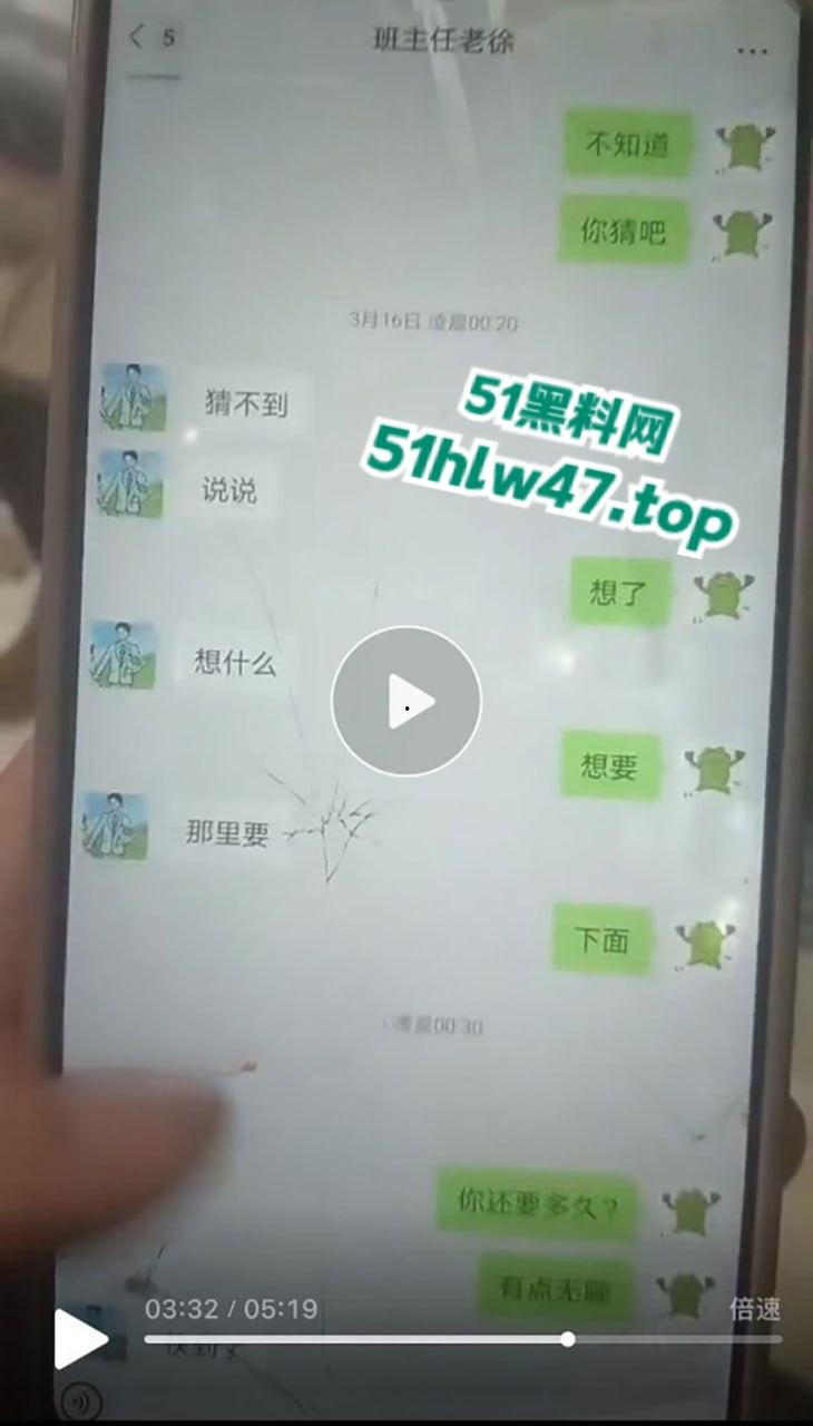 四川水利水电技师学院，大一新生【陈妙珍】刚进校就跟老师徐彪搞上，微信聊天记录遭男友曝光。-1