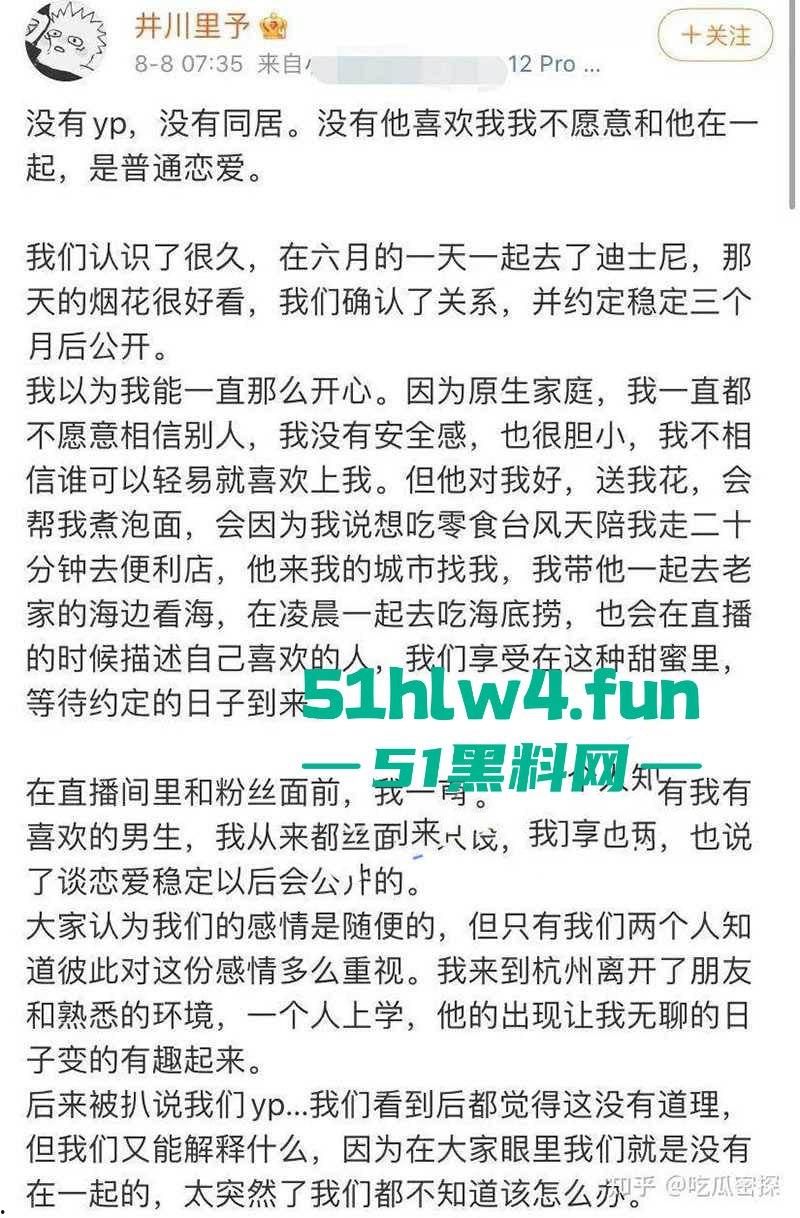 抖音纯欲天花板1800万网红【井川里予】现在已改名【痱子哭哭】不雅视频事件！纯欲天花板沦为擦边天花板 。-5