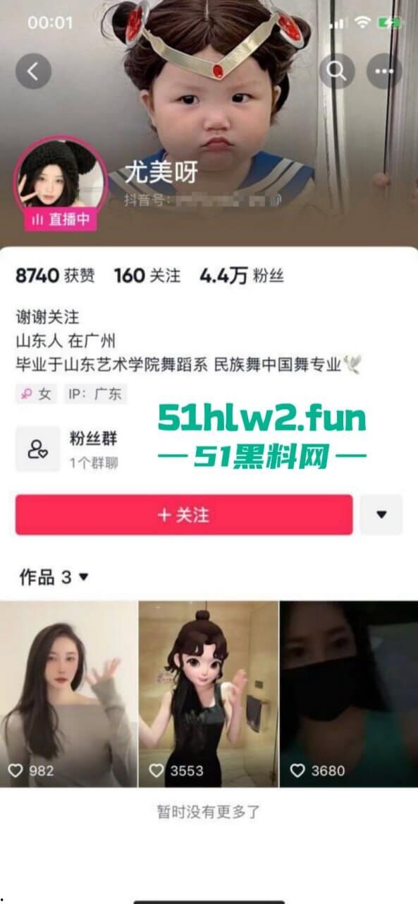 抖音超高颜值反差婊【尤美呀】一对一私密视频流出，粉嫩的骚逼和大奶暴露在镜头前让人垂涎欲滴！-7