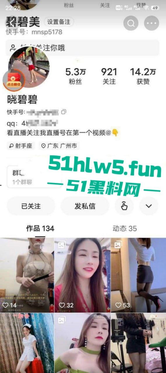 撸管必备,快手【晓碧碧】最新定制自慰福利视频和做爱视频流出,黑白肉蓝丝全穿一遍。-6