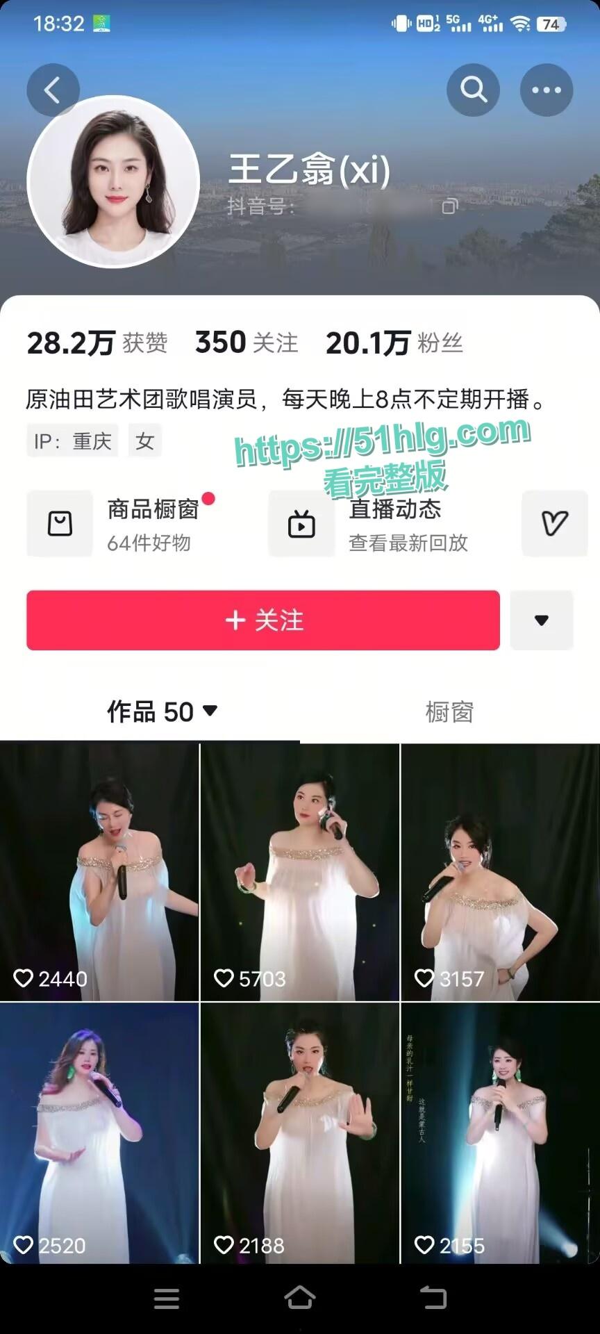 【重庆】抖音女网红【王乙翕】迅速串红 流量捞金两不误 线上穿透视装唱歌抖奶 线下约炮金主3P滴蜡各种爆操-1