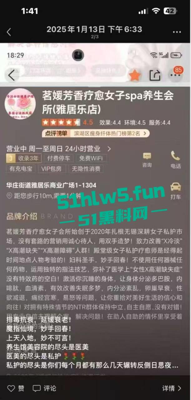 无锡国产加藤鹰奇男子，女子养生会所金牌技师【树先生】金手指征服了不少女神。-2