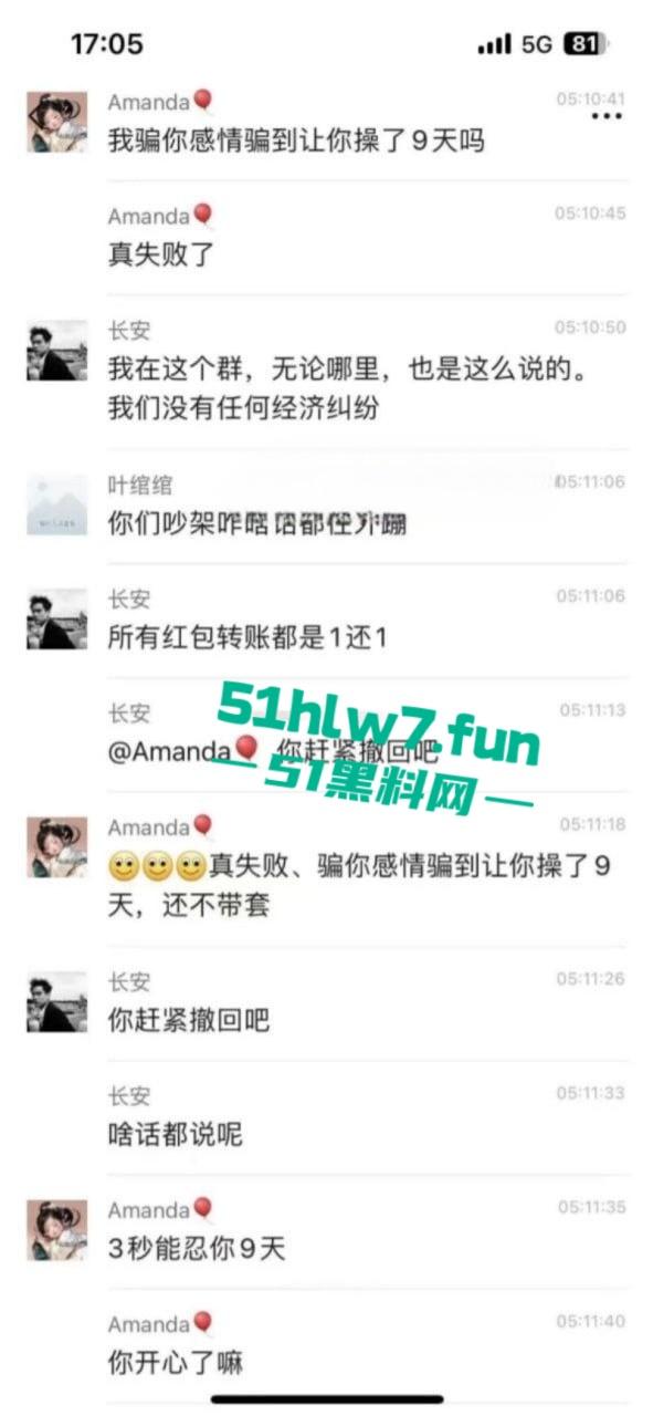 秒射男群里怒喷女友玩弄感情，妹子激情开麦骂他三秒不戴套，又菜又爱玩丢人又现眼！-6