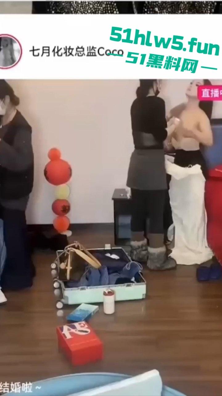 抖音化妆博主【七月Coco】直播新娘化妆露点走光完整版，录屏流出酥软乳房秀翻直播现场！-8