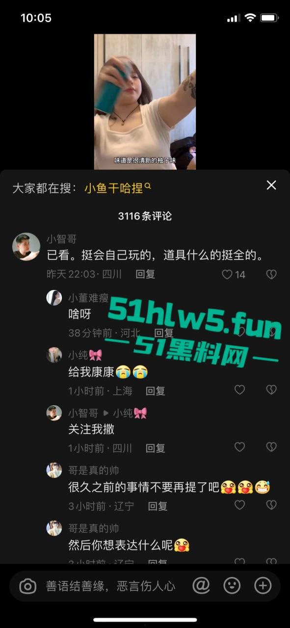 抖音大奶网红【小鱼干哈捏】身材微胖的丰满女神居家道具自慰玩穴，结果视频被粉丝疯传。-3