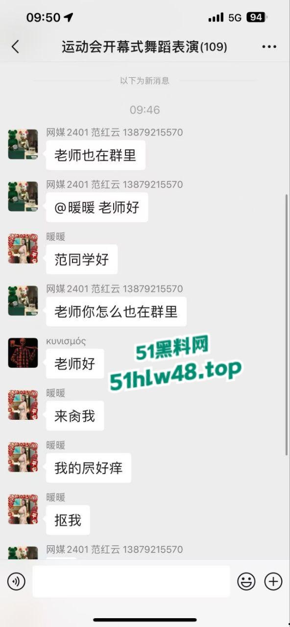 四川传媒学院女老师与同学聊骚误发学生群，声称自己逼痒欠操，紧急撤回前遭学生截图留念。-1