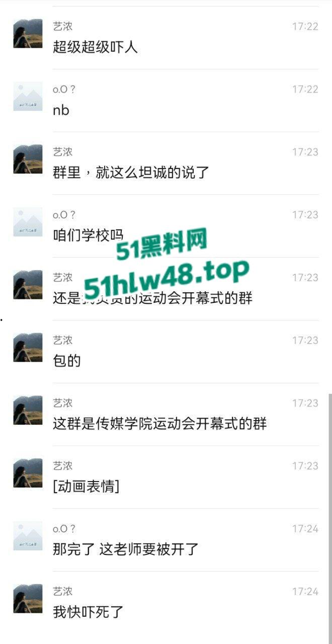 四川传媒学院女老师与同学聊骚误发学生群，声称自己逼痒欠操，紧急撤回前遭学生截图留念。-6