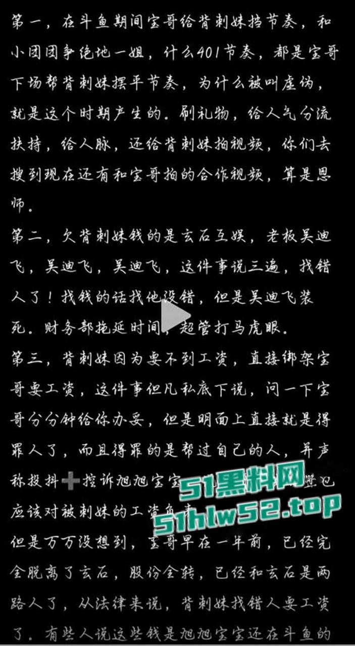 后续更新,抖音网红【呆妹儿小霸王】直播间回应曝光事件,多次强调不是自己却没证据自证,早期背刺【旭旭宝宝】更多黑料扒出!-11
