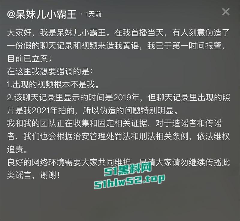 后续更新,抖音网红【呆妹儿小霸王】直播间回应曝光事件,多次强调不是自己却没证据自证,早期背刺【旭旭宝宝】更多黑料扒出!-14