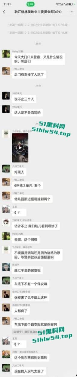 全网疯找现场视频，重庆巴南融汇半岛，白色私家车鸣笛引发路人不满被指责，后冲撞民众反复碾压致1死4伤！-6
