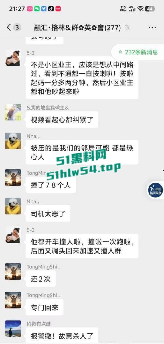 全网疯找现场视频，重庆巴南融汇半岛，白色私家车鸣笛引发路人不满被指责，后冲撞民众反复碾压致1死4伤！-8