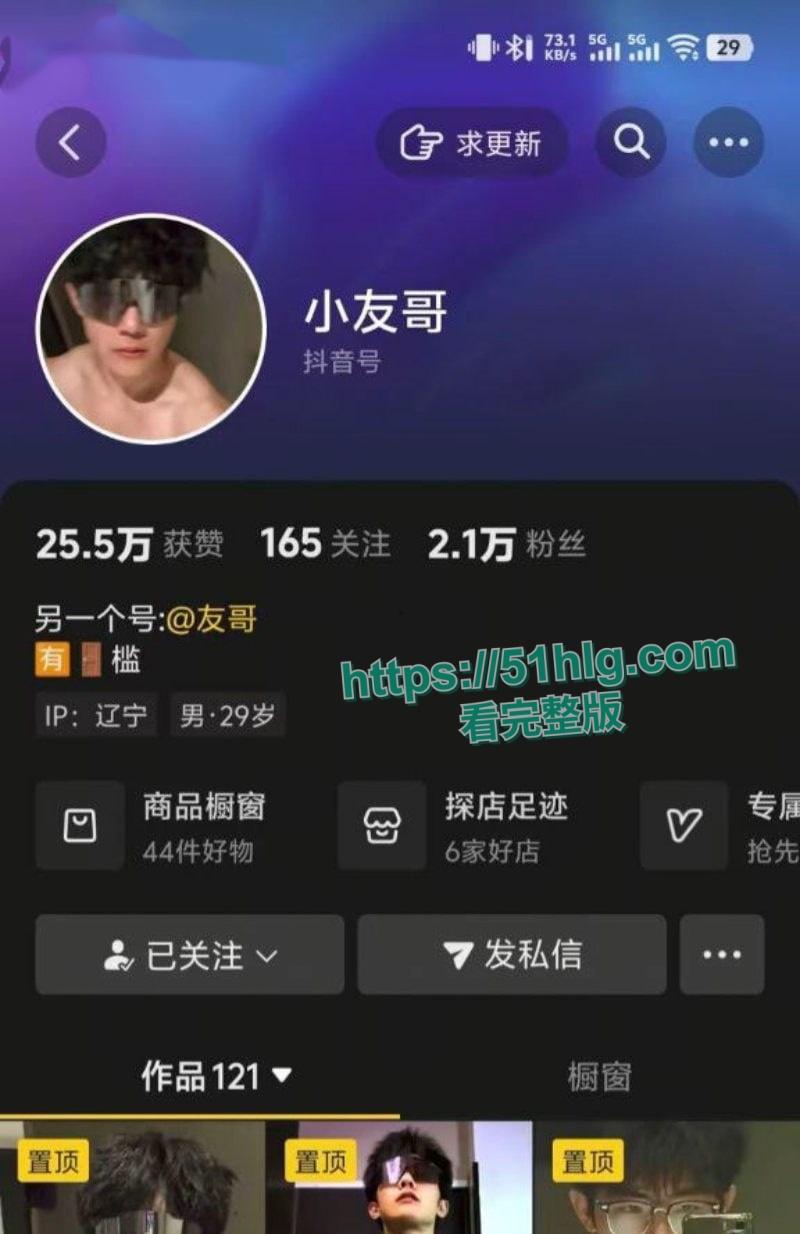 【辽宁】抖音人气网红【友哥】墨镜撸管视频外流 腹肌身材超吸睛 镜头前骚气实足，大屌让众多富婆疯狂-8