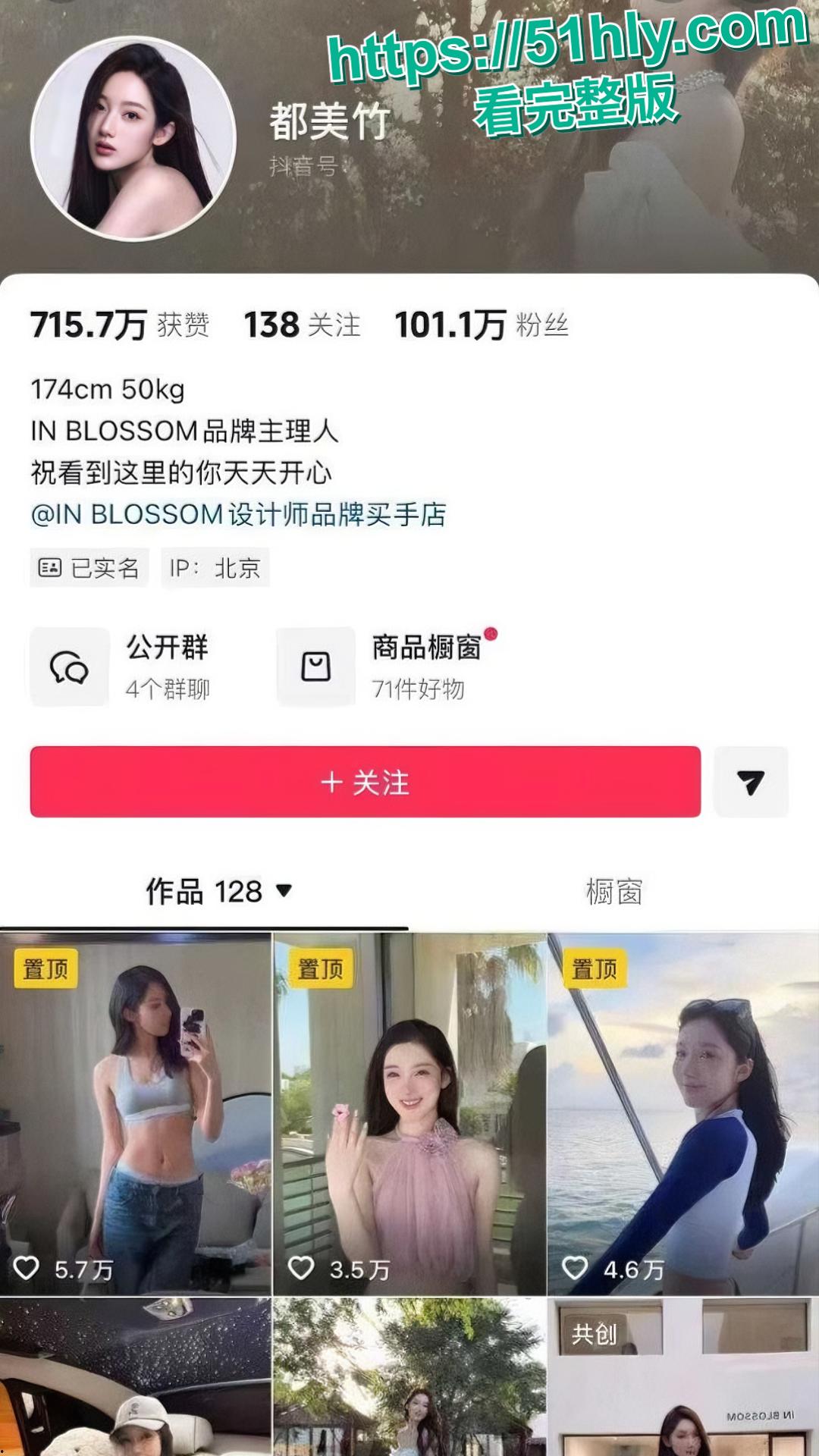 吴亦凡事件女主 都美竹 新恋情曝光 献身京圈50岁灰产大佬 三里屯酒店激情交欢 性爱视频流出!-1