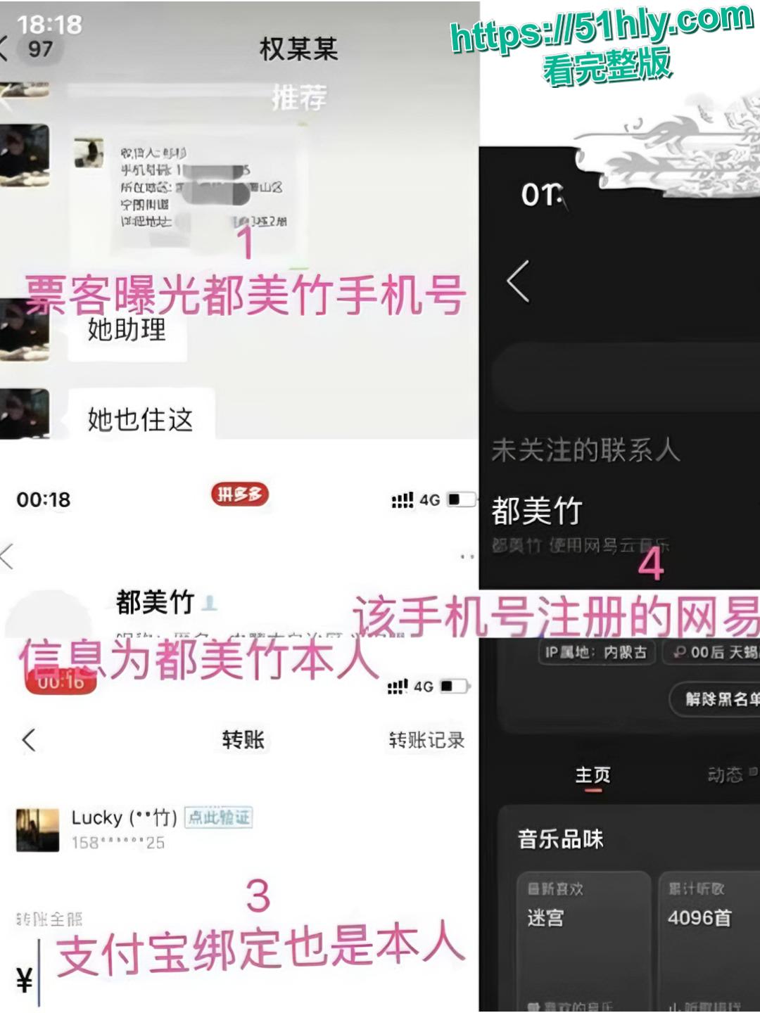 吴亦凡事件女主 都美竹 新恋情曝光 献身京圈50岁灰产大佬 三里屯酒店激情交欢 性爱视频流出!-14