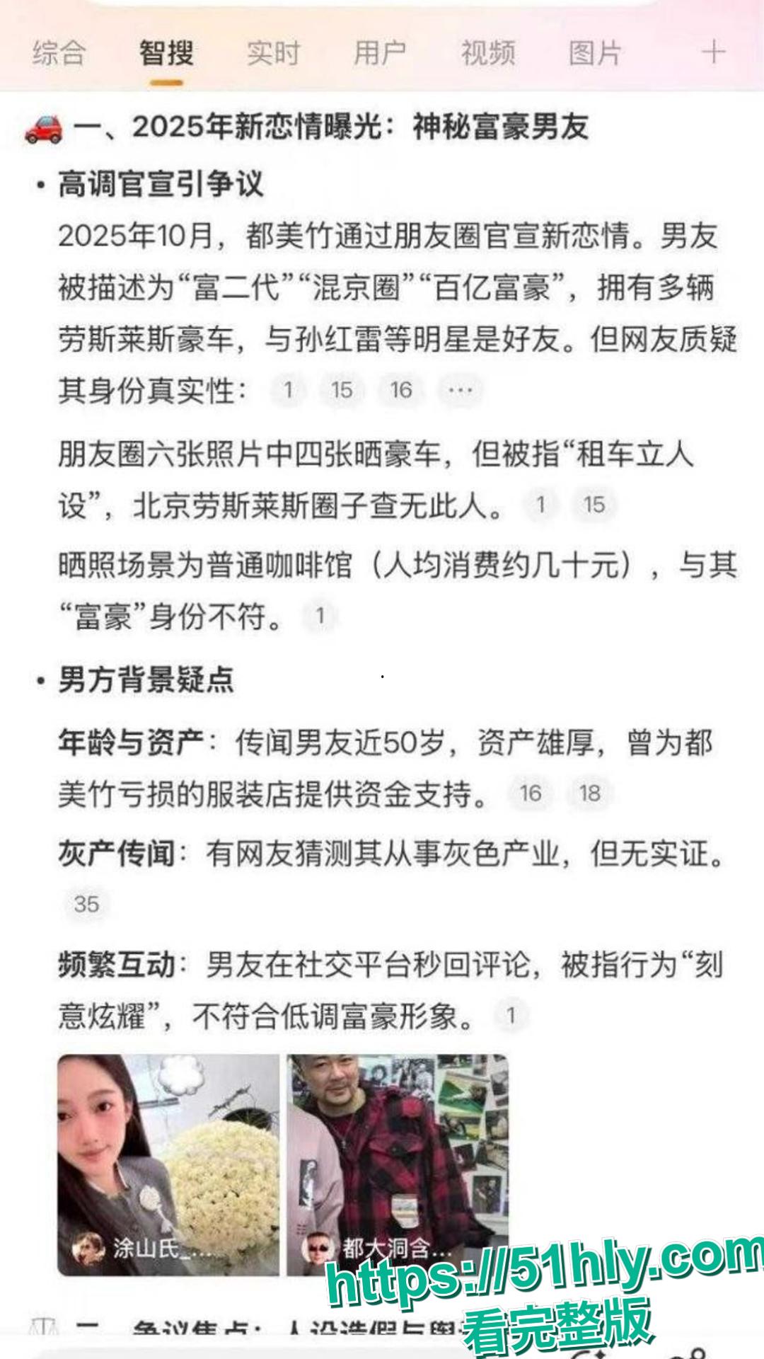 吴亦凡事件女主 都美竹 新恋情曝光 献身京圈50岁灰产大佬 三里屯酒店激情交欢 性爱视频流出!-16
