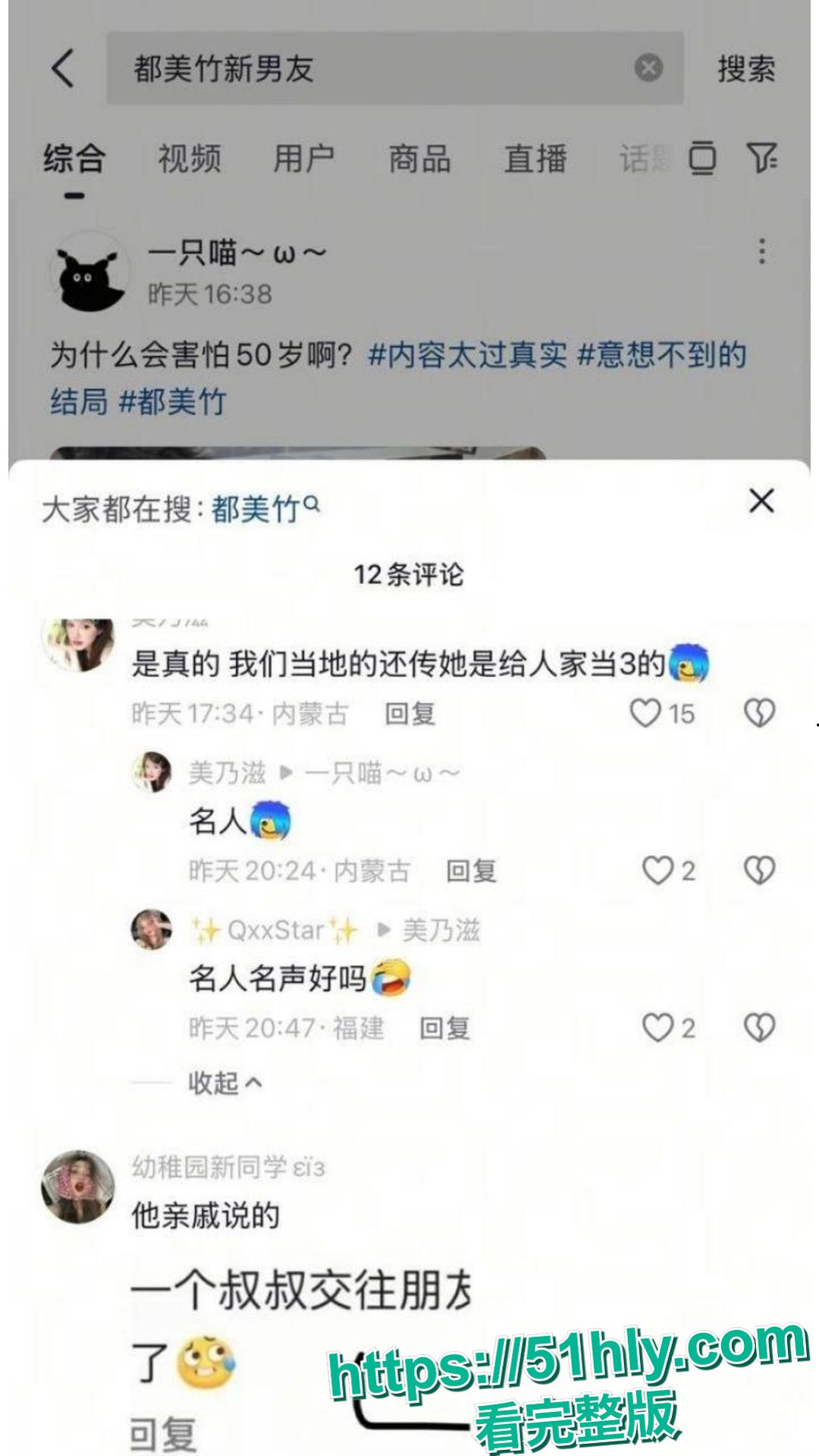 吴亦凡事件女主 都美竹 新恋情曝光 献身京圈50岁灰产大佬 三里屯酒店激情交欢 性爱视频流出!-19