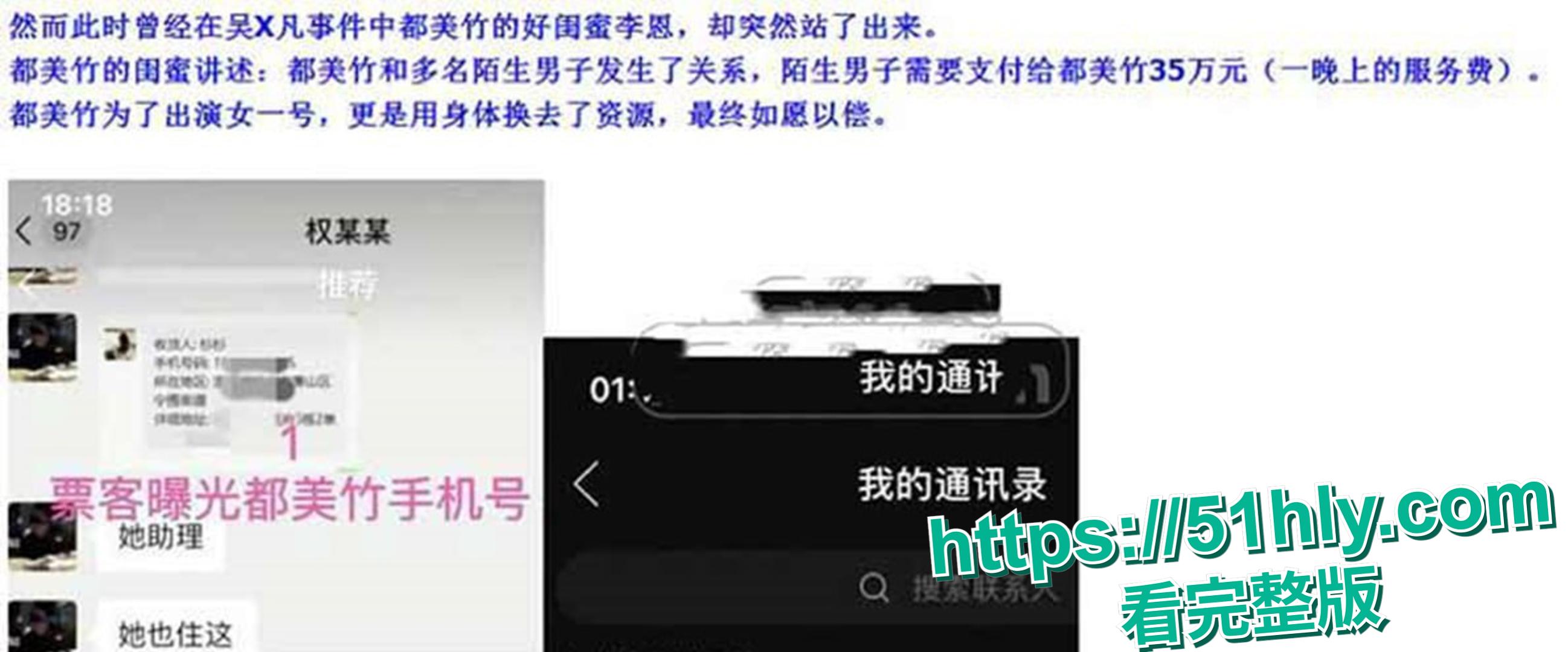 吴亦凡事件女主 都美竹 新恋情曝光 献身京圈50岁灰产大佬 三里屯酒店激情交欢 性爱视频流出!-22