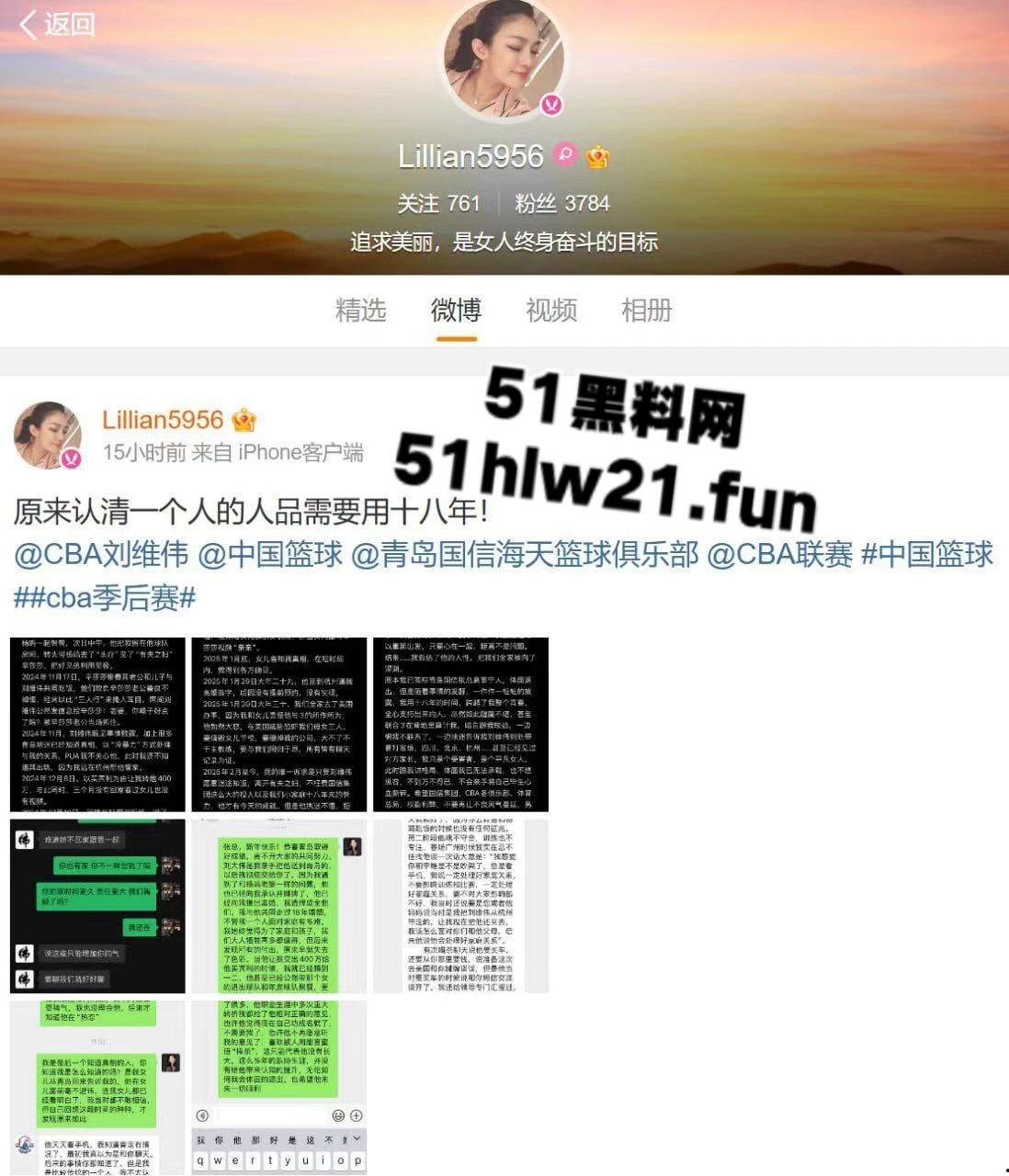 CBA教练【刘维伟】被曝出轨18年结发妻实名控诉:骗财骗情还带情妇进球队!-2