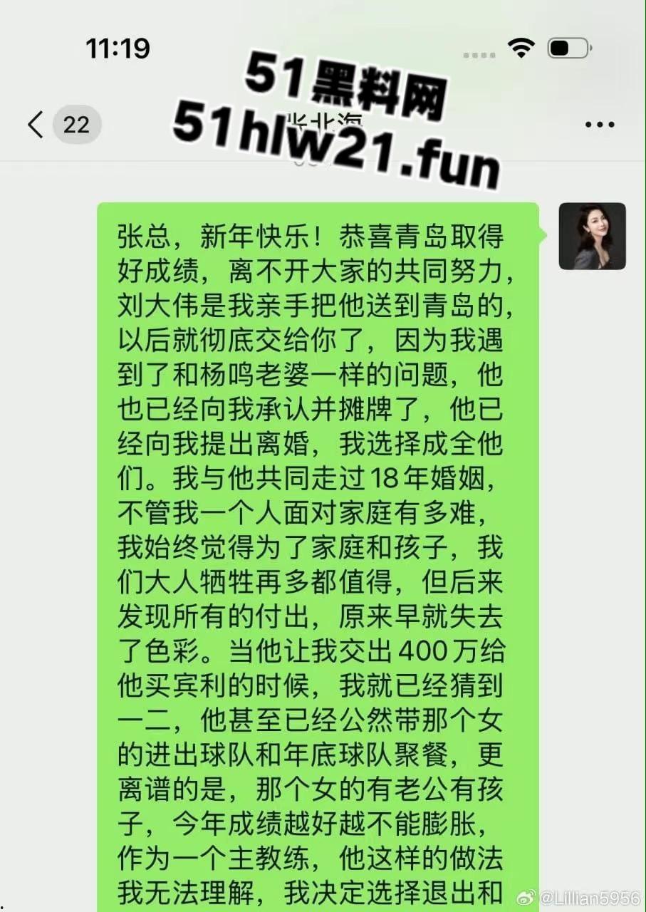 CBA教练【刘维伟】被曝出轨18年结发妻实名控诉:骗财骗情还带情妇进球队!-7