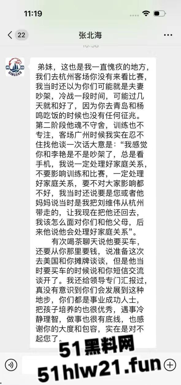 CBA教练【刘维伟】被曝出轨18年结发妻实名控诉:骗财骗情还带情妇进球队!-8