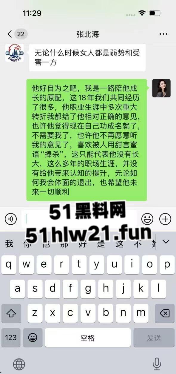 CBA教练【刘维伟】被曝出轨18年结发妻实名控诉:骗财骗情还带情妇进球队!-10