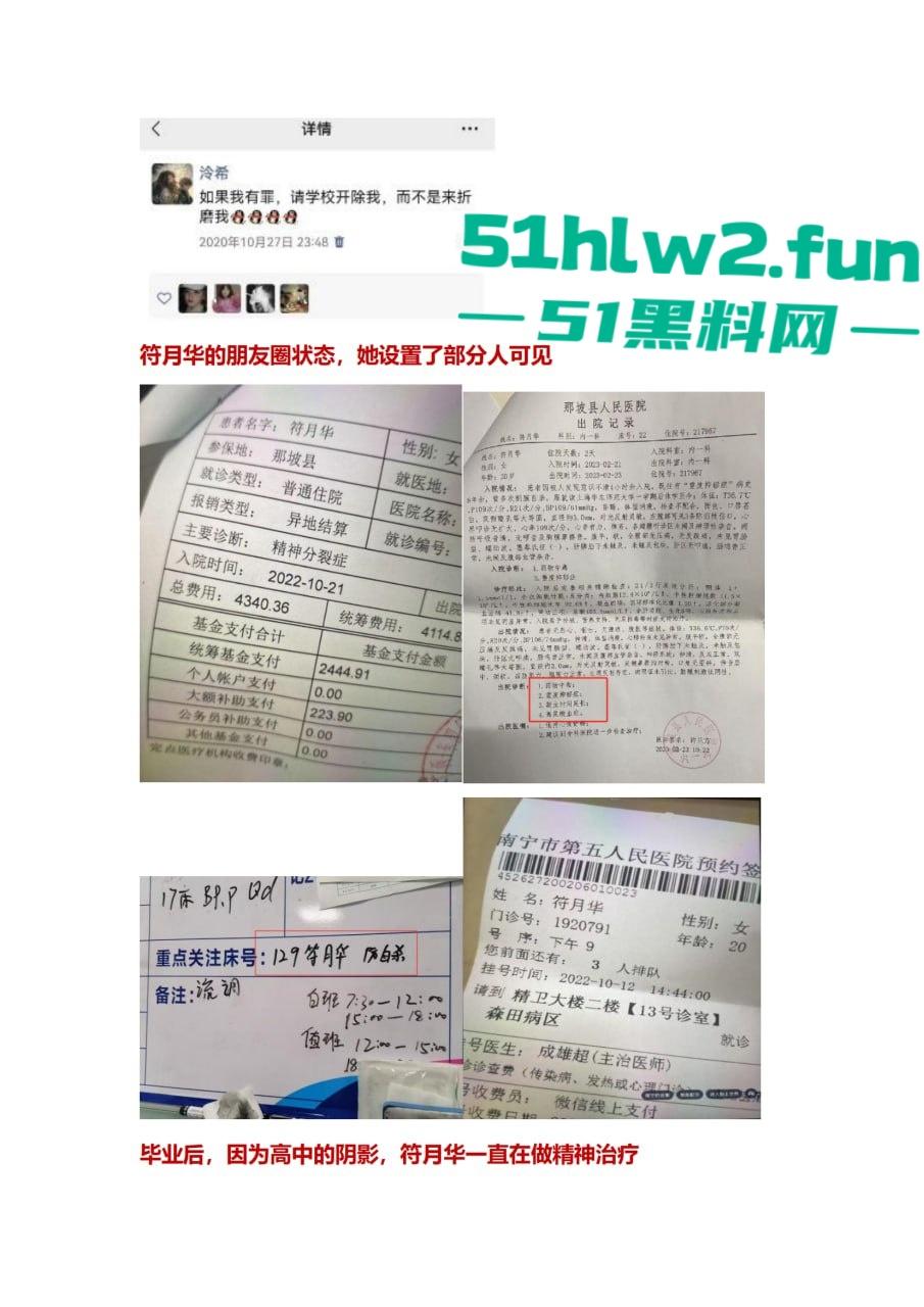 广西百色市祈福高中唐毓文老师强奸未成年学生导致学生抑郁自杀身亡，害她走上绝路，全网怒喷这种畜生必须严惩！-17