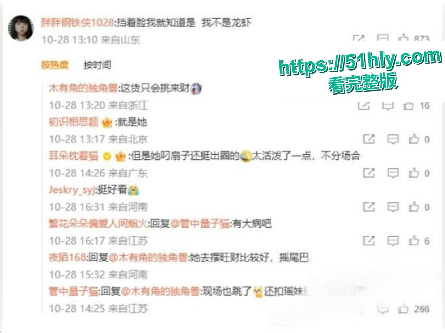 抖音570万粉网红 我不叫龙虾 王者荣耀10周年庆cos嫦娥 行为不雅玩反差引发热议 被网友扒出定制自慰视频!-12