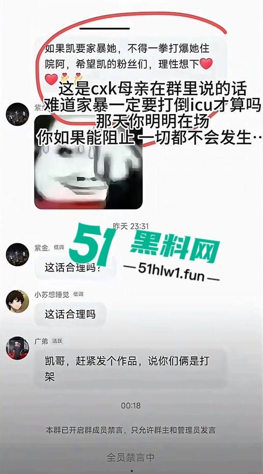 两位抖音百万网红，前CUBA成员【程鑫凯】家暴【鸡腿诺】事件持续发酵，未流出资料曝光完整吃瓜。-2