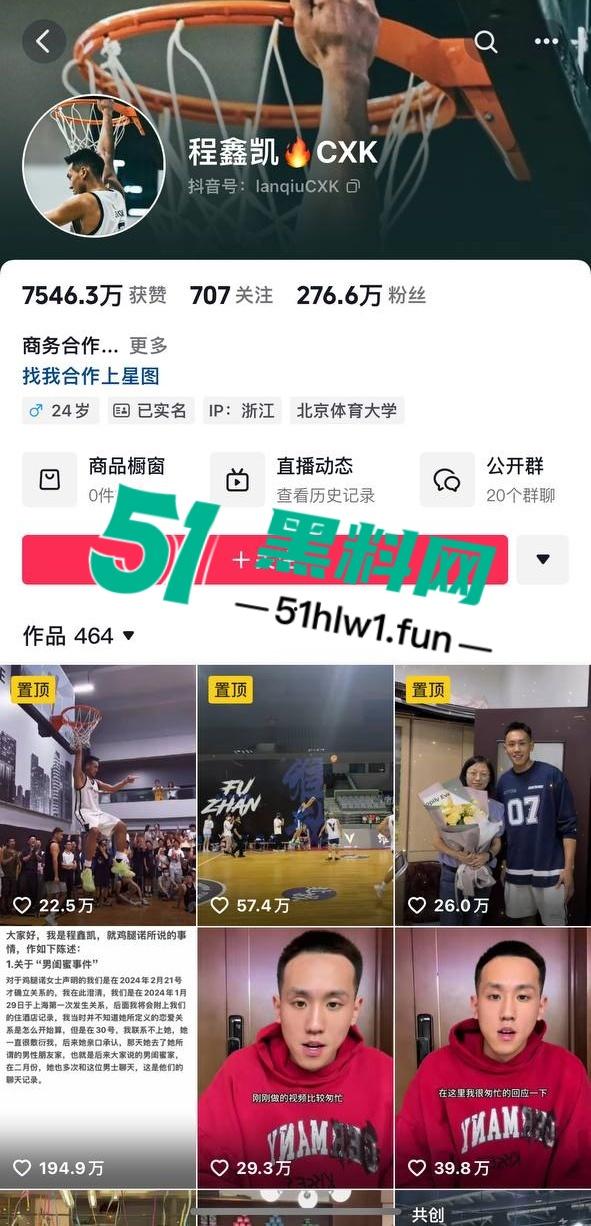 两位抖音百万网红，前CUBA成员【程鑫凯】家暴【鸡腿诺】事件持续发酵，未流出资料曝光完整吃瓜。-4