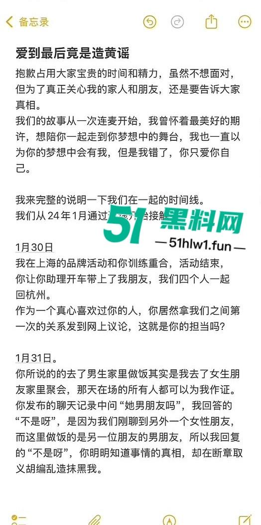 两位抖音百万网红，前CUBA成员【程鑫凯】家暴【鸡腿诺】事件持续发酵，未流出资料曝光完整吃瓜。-19
