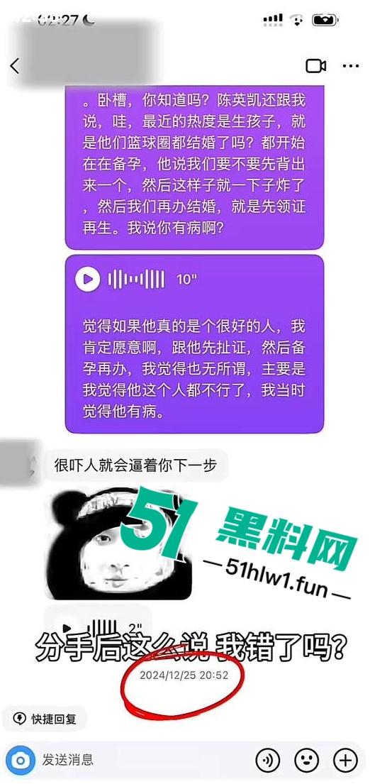 两位抖音百万网红，前CUBA成员【程鑫凯】家暴【鸡腿诺】事件持续发酵，未流出资料曝光完整吃瓜。-24