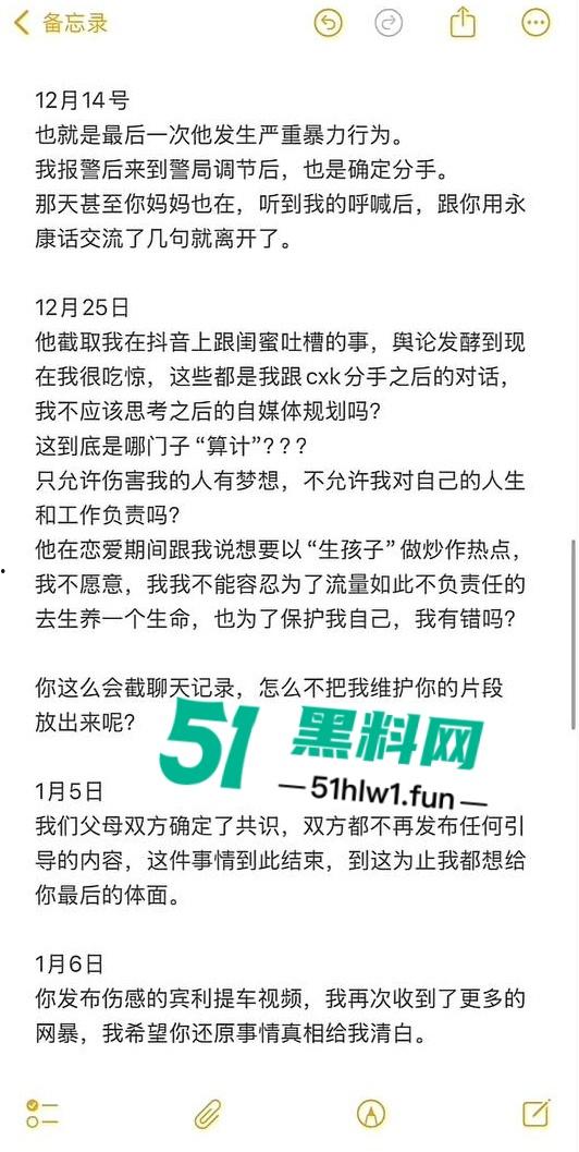 两位抖音百万网红，前CUBA成员【程鑫凯】家暴【鸡腿诺】事件持续发酵，未流出资料曝光完整吃瓜。-27