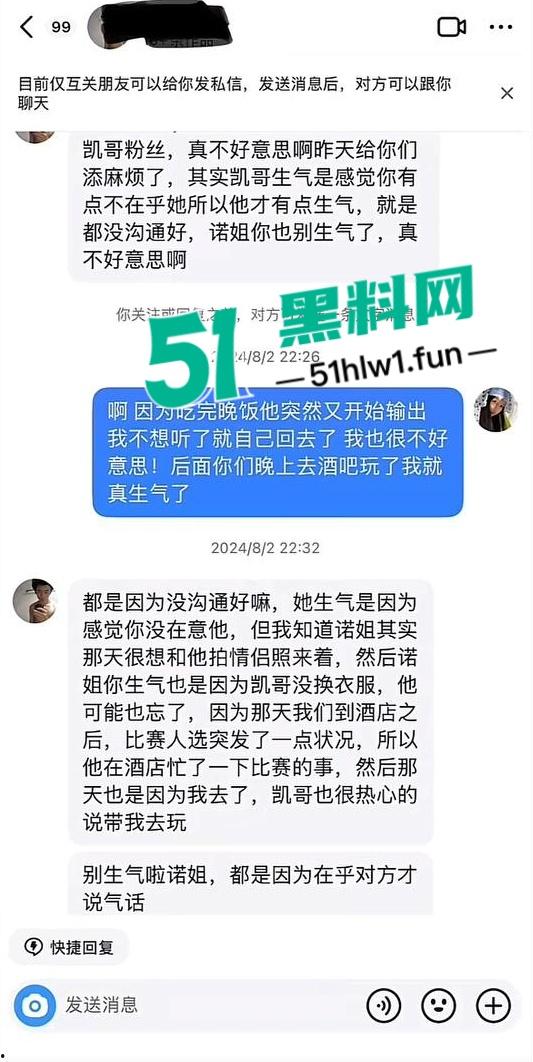 两位抖音百万网红，前CUBA成员【程鑫凯】家暴【鸡腿诺】事件持续发酵，未流出资料曝光完整吃瓜。-29